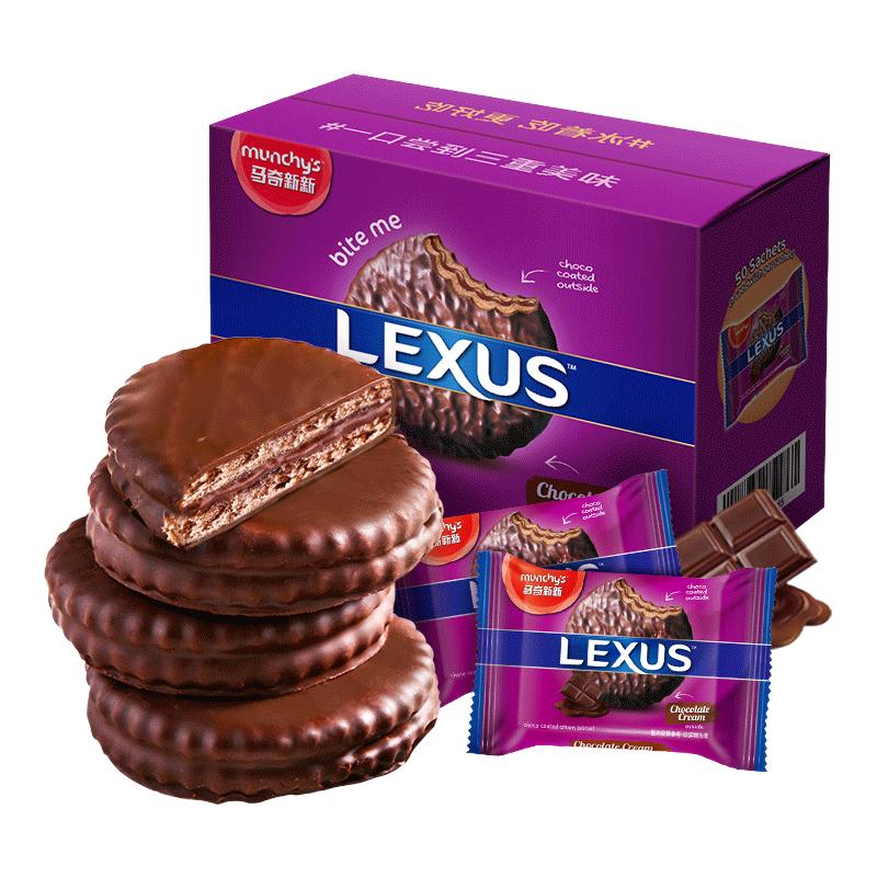 【所有女生的衣橱直播间】马奇新新进口巧克力涂层夹心饼干零食