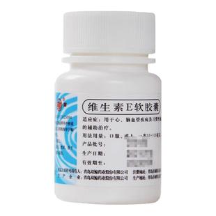 双鲸维生素E软胶囊5mg100粒心脑血管病习惯性流产不孕症辅助治疗