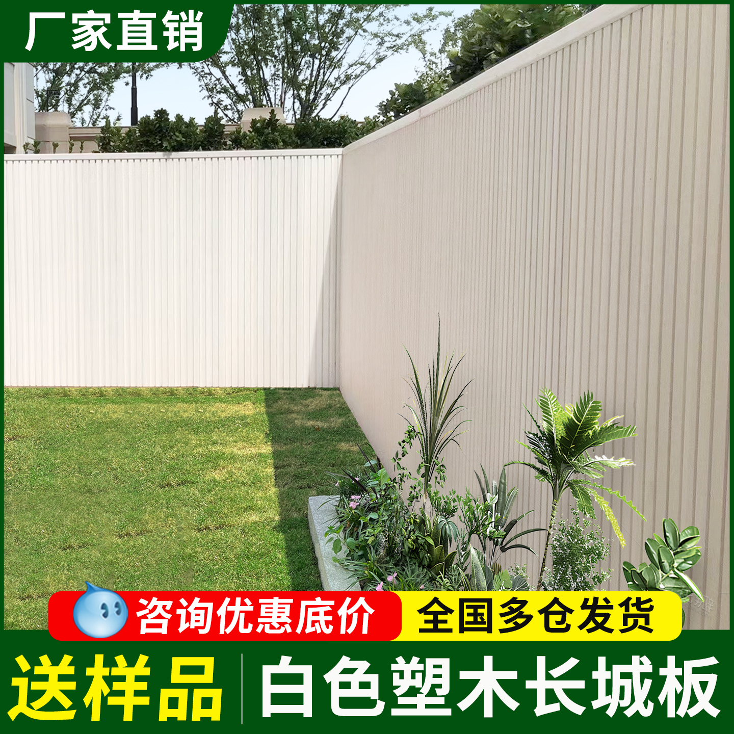 白色塑木长城板户外围栏栅塑庭院花园室外护墙板护栏防腐木墙板格