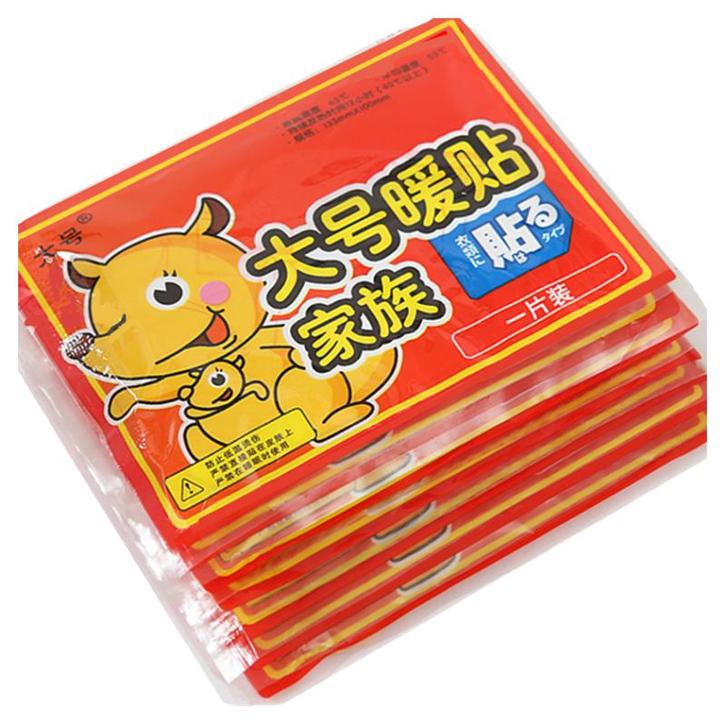 大号暖贴宝宝贴自发热暖身贴