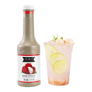 欧本荔枝浓缩果汁1.2KG商用浓浆浓缩汁调酒咖啡冰萃糖浆果酱果浆