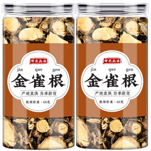 金雀根中药材500g克生白心皮锦鸡儿阳雀花根金雀花根片土黄芪正品