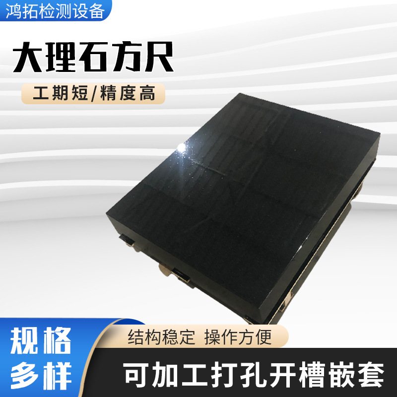 大理石打孔平台检测平板大理石平板平台测量 大理石花岗石平台