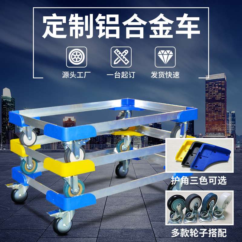 彪腾大小尺寸铝合金乌龟车万向轮设备搬运工具车可加刹车源头工厂