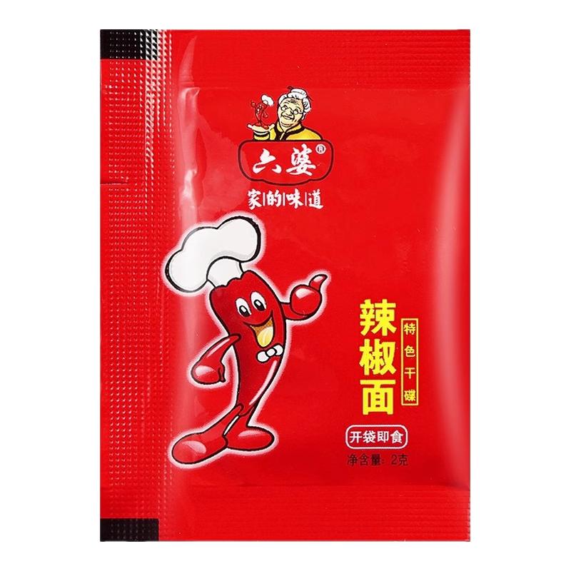 六婆香辣蘸料辣椒面辣椒粉四川