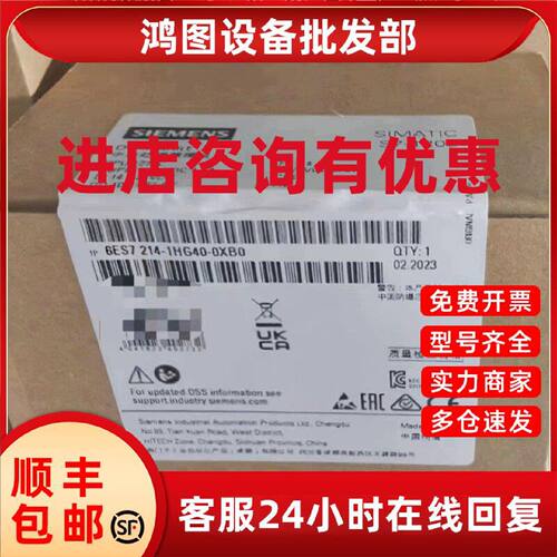 议价西门子6ES7214-1HG40-0XB0 S7-1200 1214C模块DCDC14输入10输