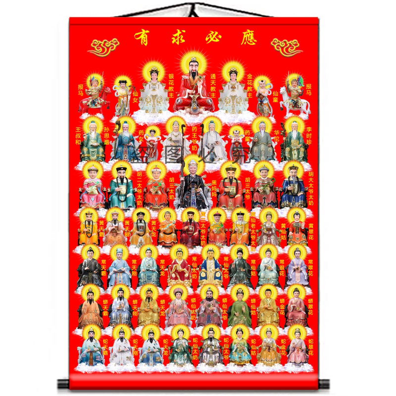 全仙图挂画黑妈妈五大家族挂画