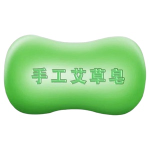 正品艾草手工皂祛痒除螨
