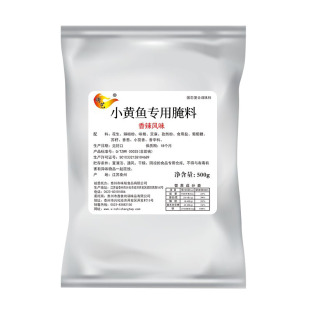 夜猫子小黄鱼专用腌料网红烤罗非鱼商用腌制料烧烤专用去腥料烧烤