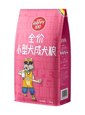 WanpyHappy100小型犬成犬粮狗粮