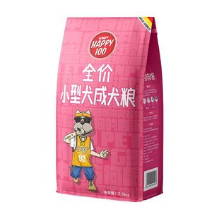 顽皮小型犬狗粮2.5kg鸡肉配方成幼泰迪柯基比熊博美专用官方正品