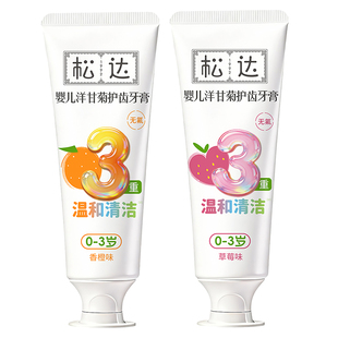 【不会吐水推荐】松达0到3岁婴儿洋甘菊牙膏1岁宝宝无氟儿童牙膏