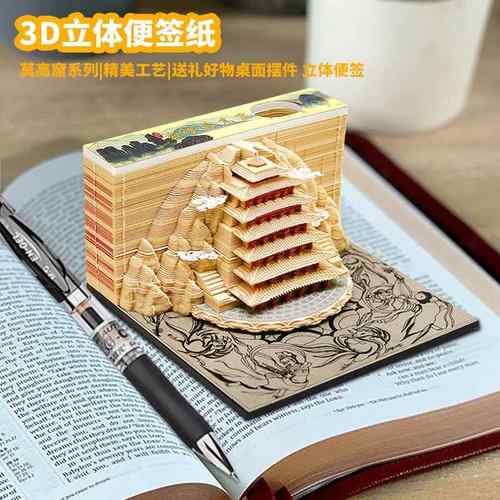 定制古建筑3d立体便签纸2025桌面日历礼品摆件文创意年雕台历创