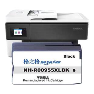 格之格适用于惠普955xl墨盒7720 7730 7740  hp8210 8216 8710 8720 8730 8740  8725打印机墨盒Office Pro
