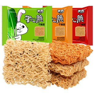天方掌心脆脆面干吃面40袋装干吃面网红宿舍香脆小面混装出游伴侣