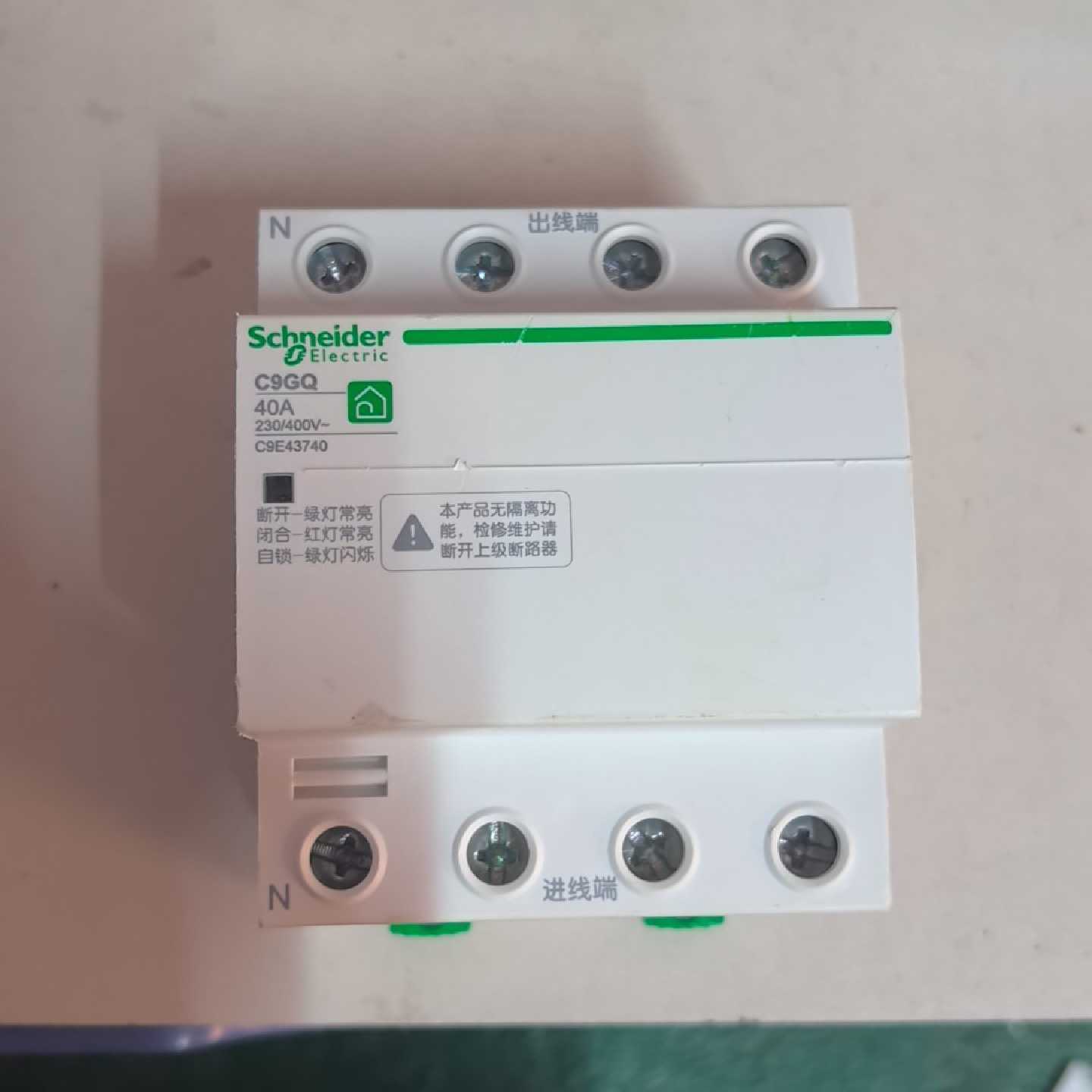 施耐德C9GQ过欠压保护器自复式过压欠压家用4P40A自恢复