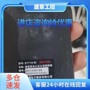 议价st710bi 山东信通蓝牙身份证识别仪 身份信息读取设备