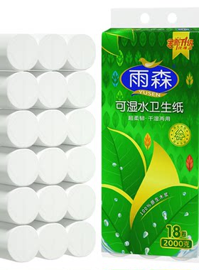 雨森可湿水家用大粗卷实惠卷纸