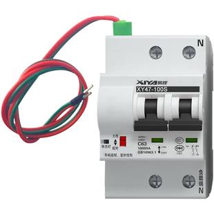 希崖黑蚂蚁有线远程控制自动合闸断路器有源接点智能自动控制开关