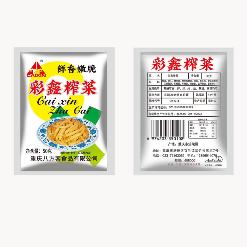 200袋小包装商用下饭菜