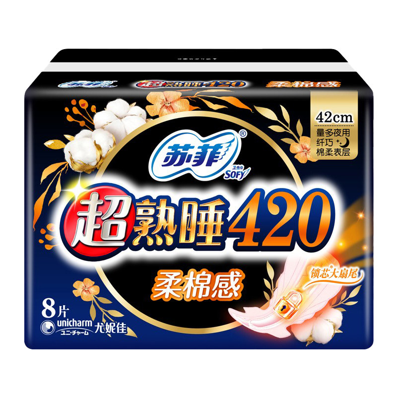 苏菲420mm夜用纤巧柔棉卫生巾