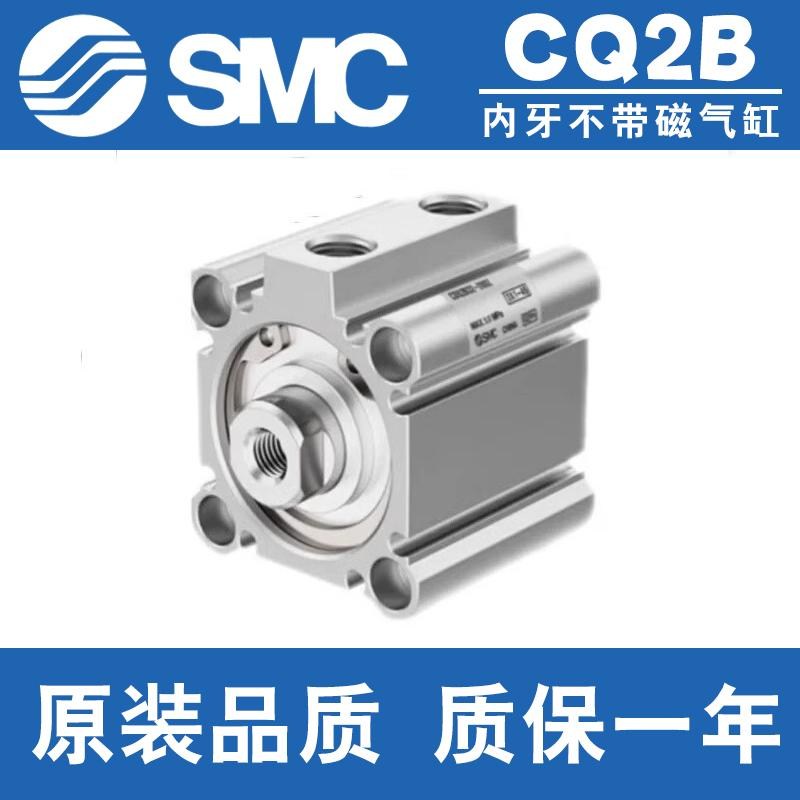 SMC原装气缸CQ2B20/32/40/50/63/80/100-10-25-30-35-40-50-75DMZ