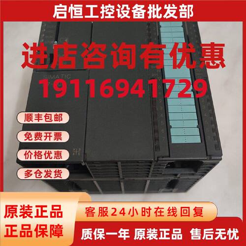 议价SIEMENS西门子6ES7313-6CF03 6CE00-0AB0现货CPU313 C-2DP原