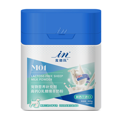 新西兰进口低腥绵羊奶粉狗幼犬