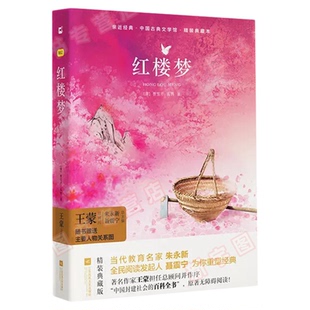 木头马高中必读课外名著阅读书籍呐喊正版鲁迅原著杂文精选雷雨四世同堂老舍乡土中国高中必读人教版巴黎圣母院高老头复活堂吉诃德