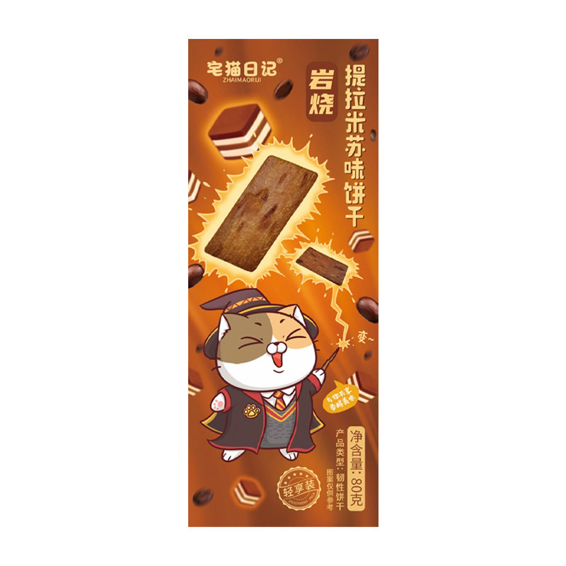 宅猫日记提拉米苏味饼干办公室下午茶点心休闲零食小吃80g*2