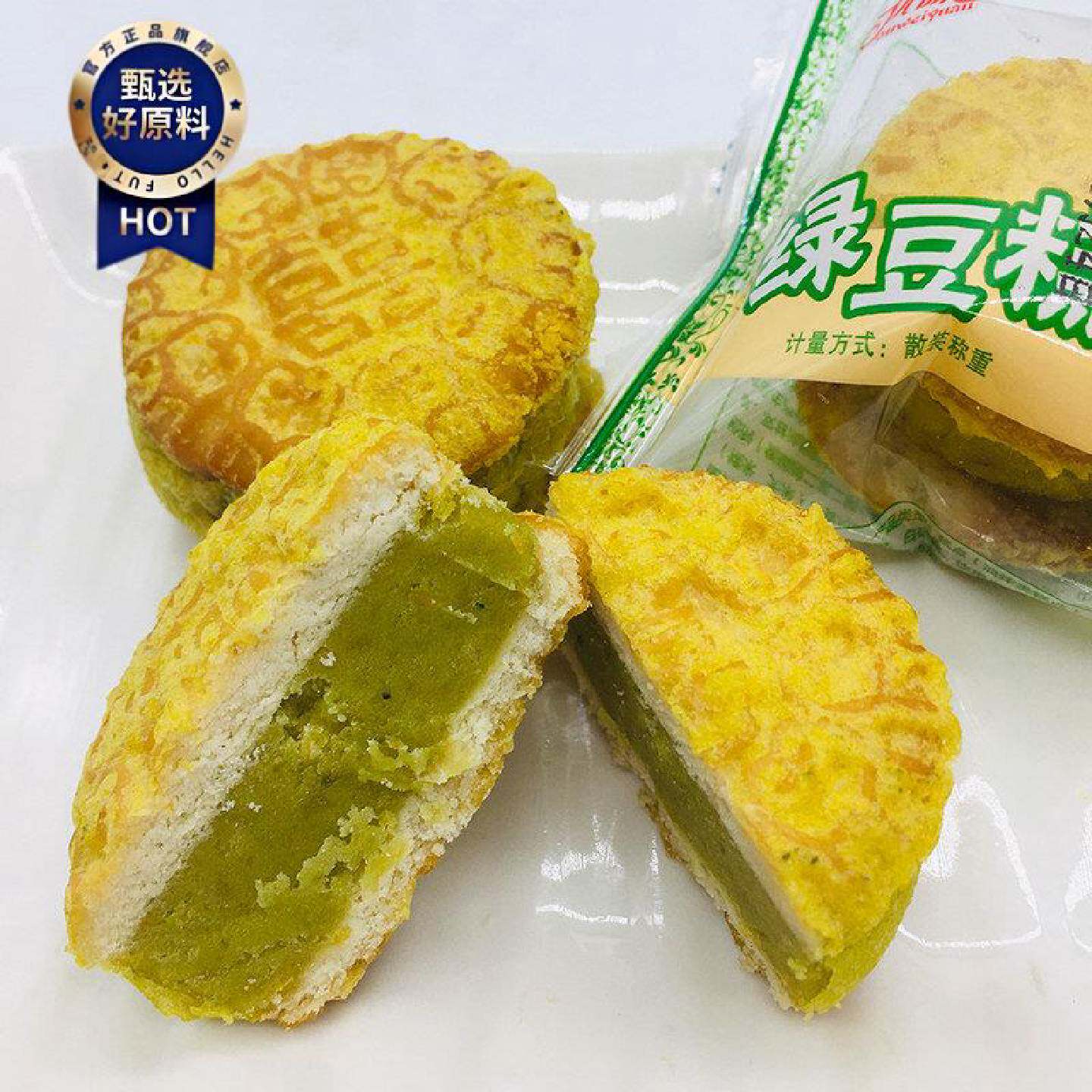 早餐绿豆饼绿豆糕香芋饼板栗糕点芋泥饼油炸酥皮夹心饼校园零食