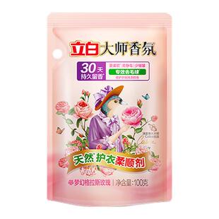 【天猫U先】立白大师香氛天然护衣留香柔顺剂去毛球防静电