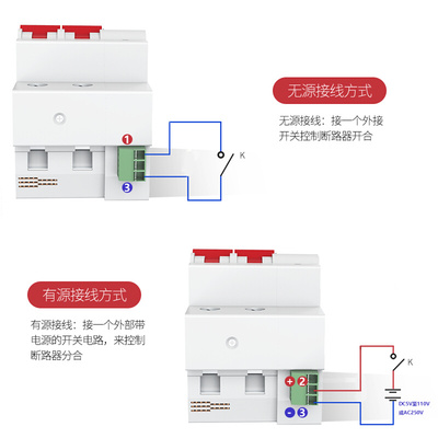 线控断路器重合闸开关量无源触点控制带线控制空气开关