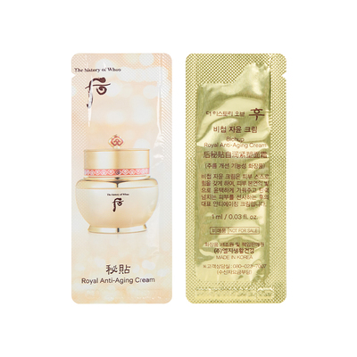 韩国whoo后秘贴自生面霜小样