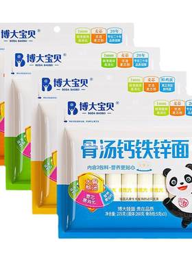 博大骨汤儿童面条4口味组合