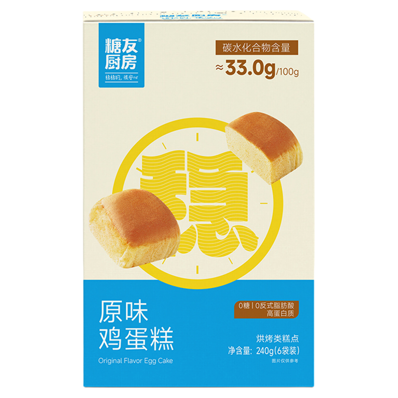 糖友厨房低GI0糖鸡蛋糕早餐