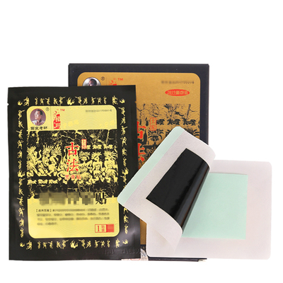 【防伪可查】湘西土家梯玛古法黑膏贴田良老师腰腿肩膝膏贴正品