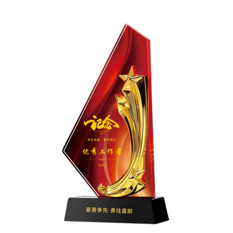 红旗帜奖杯定制八一退伍季纪念品