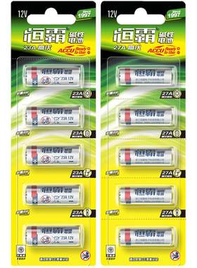 原装23A27A12V遥控器电池CR2032