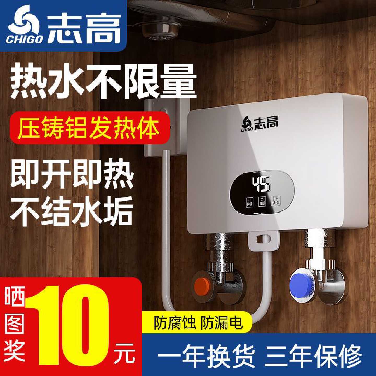 志高小厨宝即热式电热水器洗碗家用台下热水宝小型卫生间速热厨宝