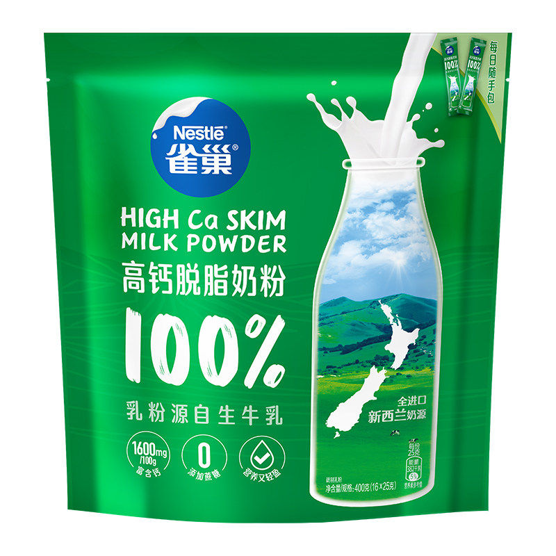 雀巢新西兰脱脂高钙成人奶粉高蛋白400g无糖精牛奶正品官方旗舰店