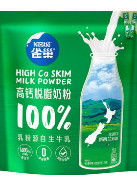 雀巢0蔗糖脱脂高钙奶粉