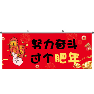 电商公司口号双面氛围吊旗年终奋战布置横幅挂旗挂布激励吊牌定制