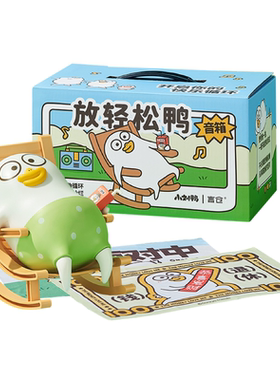 言仓小刘鸭放轻松鸭音箱蓝牙音响夜灯送情侣闺蜜朋友生日礼物