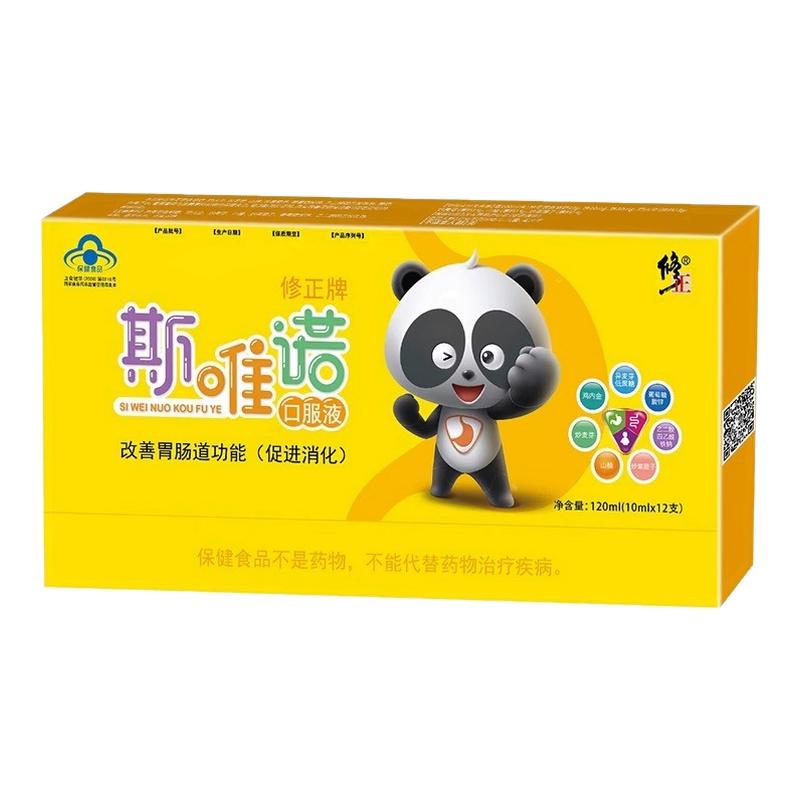 斯唯诺口服液正品修正斯唯诺