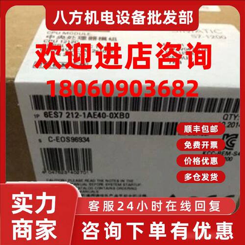 议价6ES7212-1AE40-0XB0西门子CPU1212C模块6ES72121AE400XB0原装