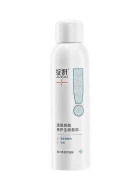 绽妍小蓝喷医用透明质酸钠喷雾