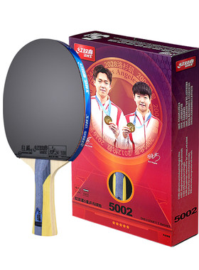 红双喜五星碳素双面狂飚3专业