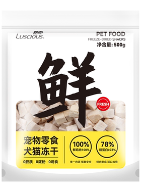 路斯鲜猫零食鸡肉粒500g