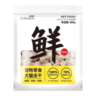 路斯冻干猫零食鸡胸肉冻干鸡肉粒猫咪宠物主食零食营养犬猫通用